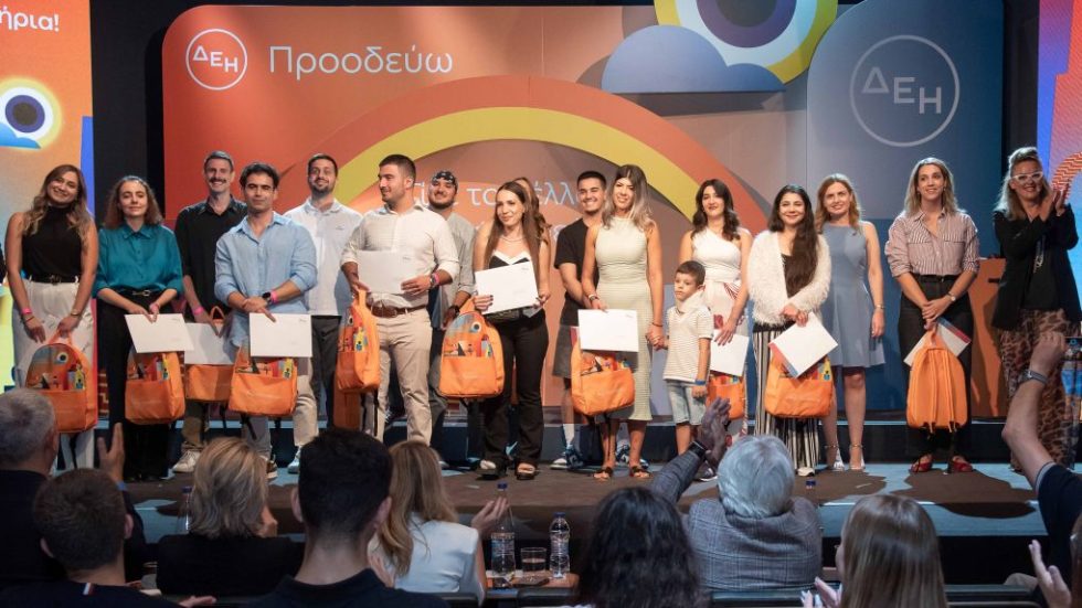 ΔΕΗ Προοδεύω - Βράβευση Ανωτατη Εκπαιδευση